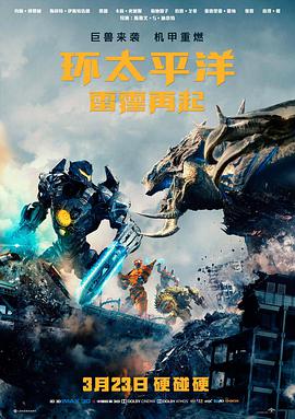 强龙者合体形态展示图
